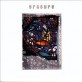 Erasure - Innocents